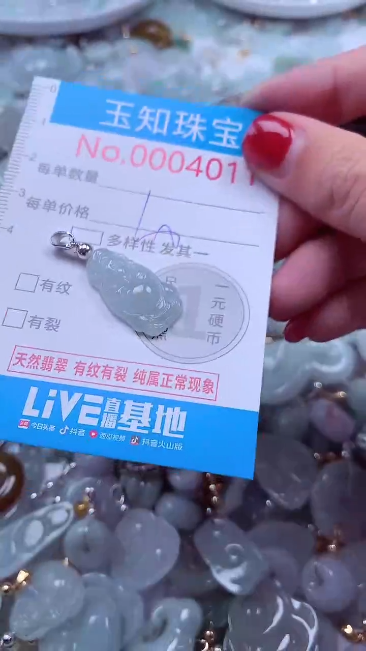 吊坠(不含链)未镶嵌翡翠4011