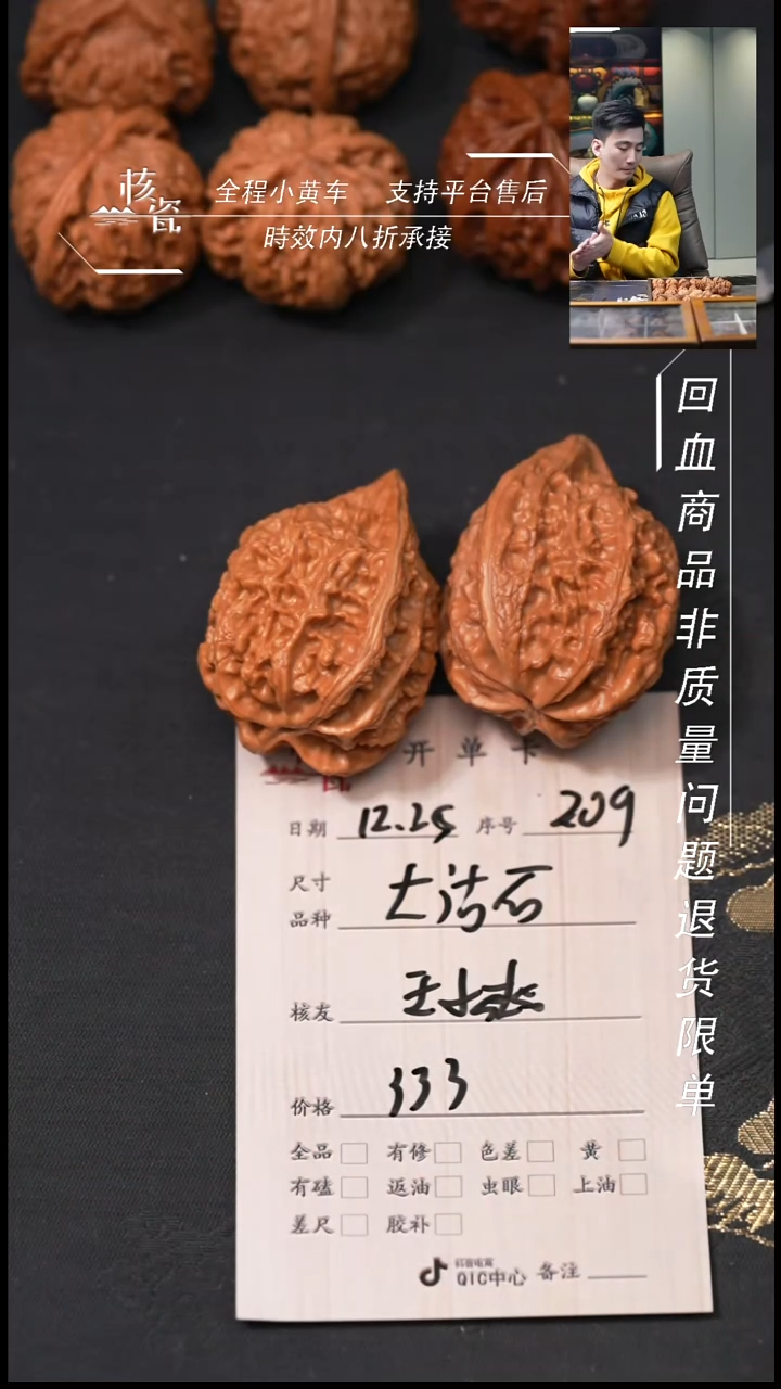 吊坠桃核王**丶42大沽石209