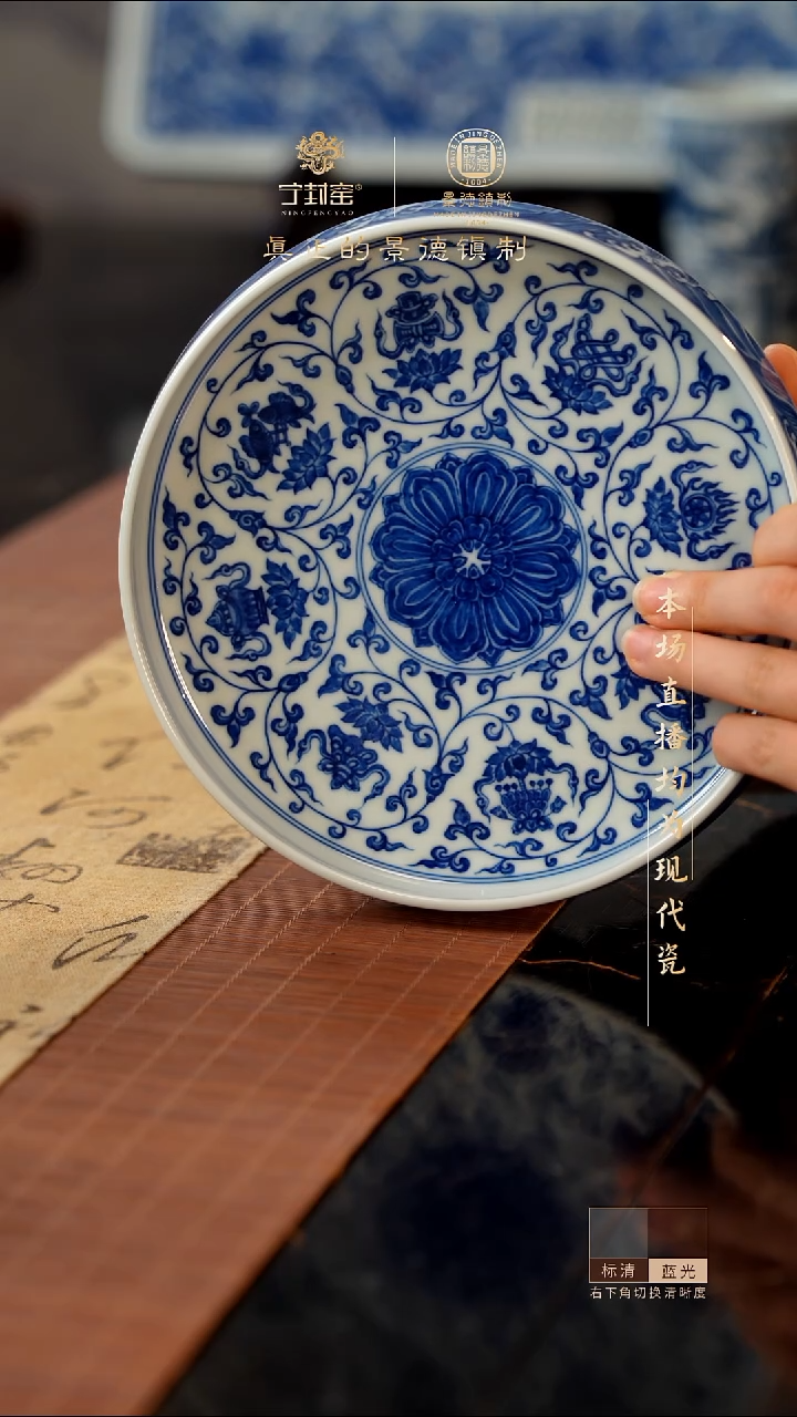 默*宁封窑青花缠枝莲壶承