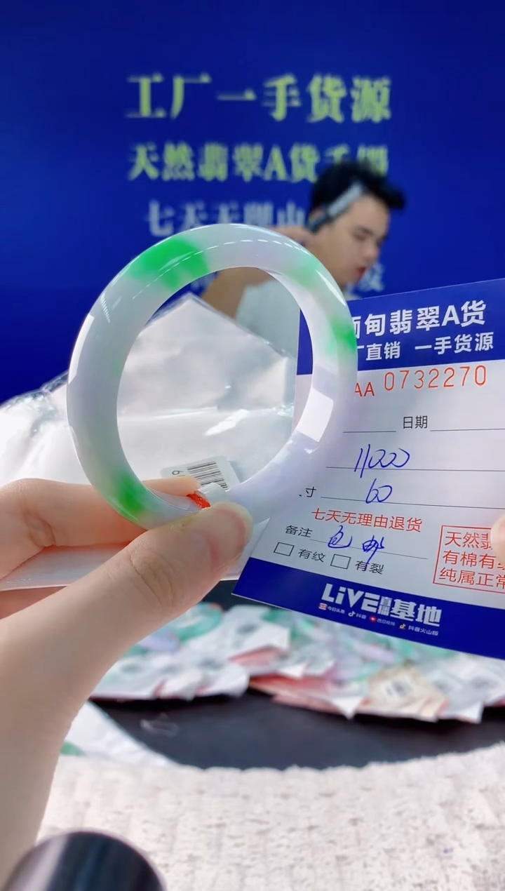 翡翠手镯未镶嵌70天然翡翠A货