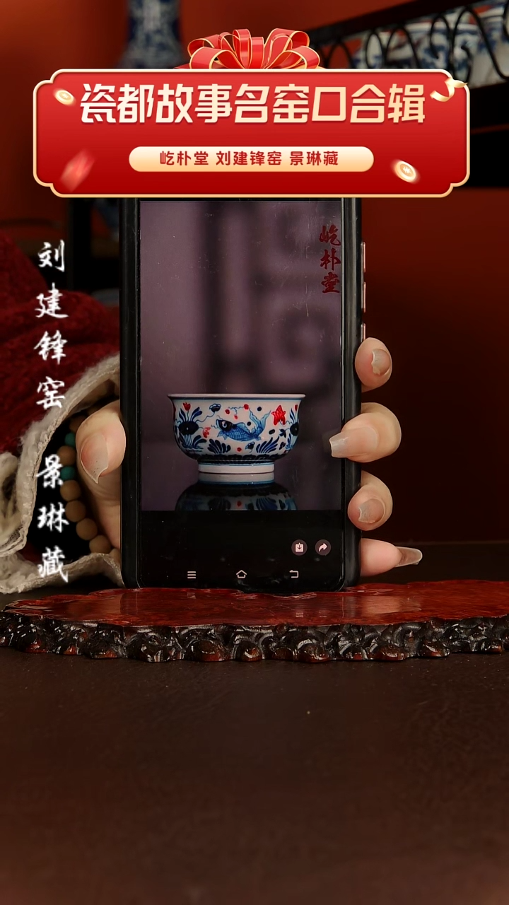 【闪购商品】景德镇屹朴堂陶瓷