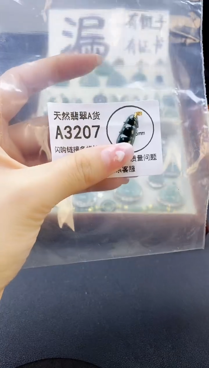 【闪购商品】翡翠吊坠(赠链)未镶嵌天然翡翠A货8888