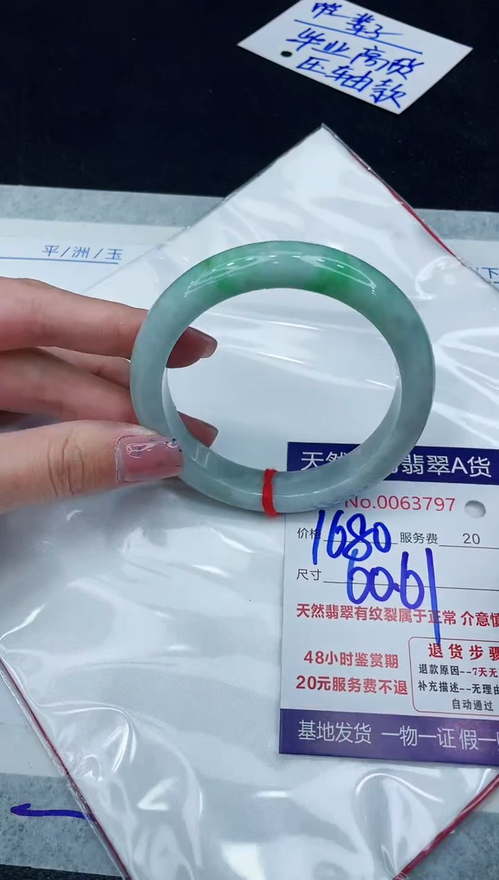 【闪购商品】翡翠手镯未镶嵌11111111111
