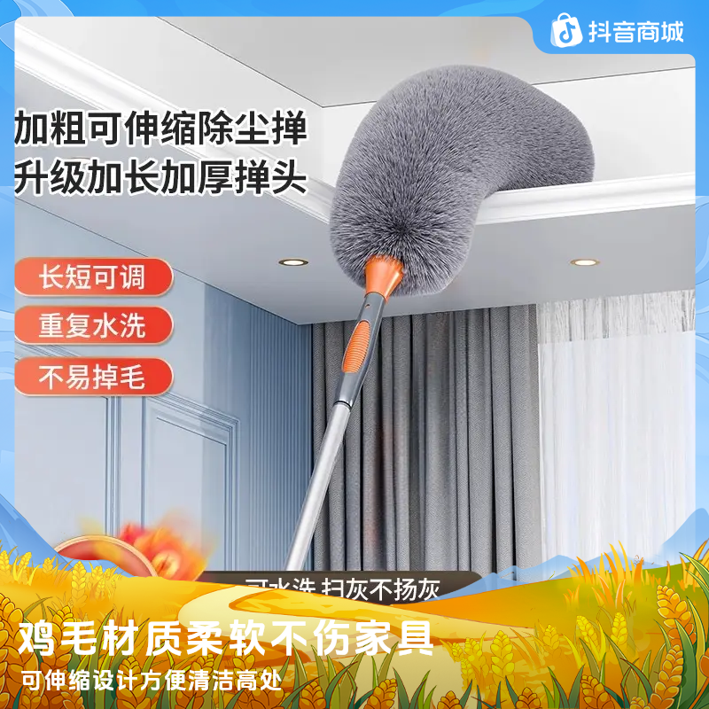 新款鸡毛掸子除尘扫灰家用可伸缩打扫天花板缝隙灰尘扫蜘蛛网清洁