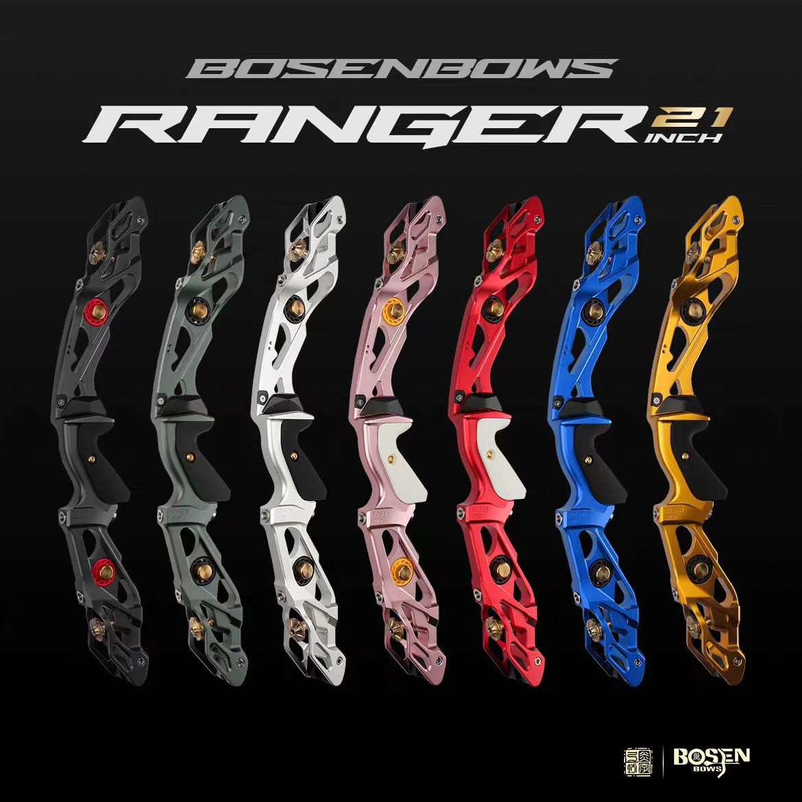 炎字弓坊21英寸星火美猎反曲弓光弓竞技弓Ranger美式猎弓把射箭射