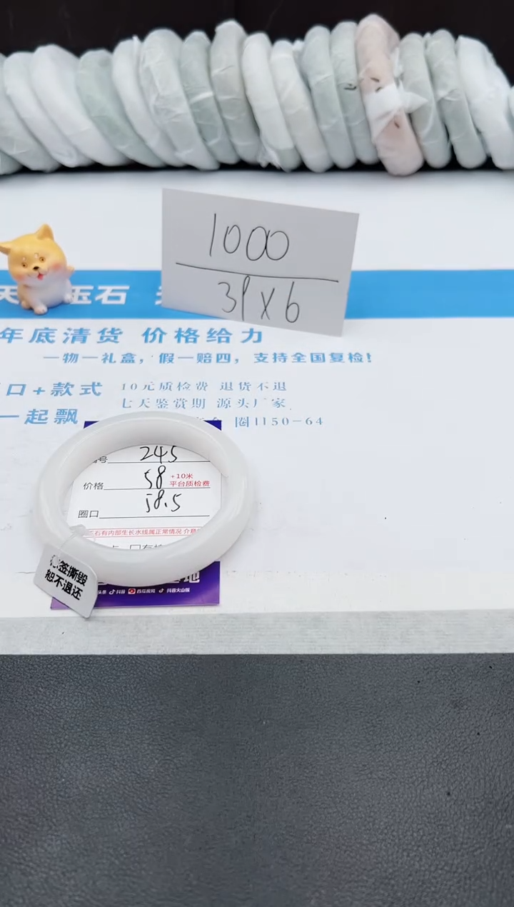 【闪购商品】石英质玉手镯未镶嵌j245-B58.5