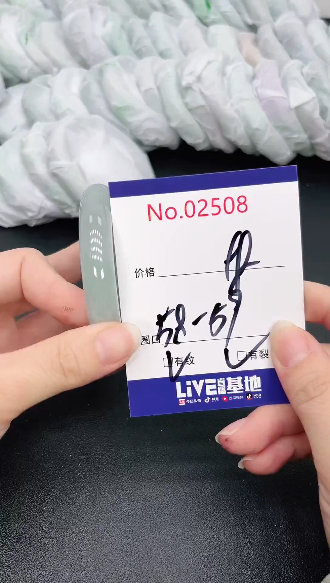 未镶嵌手镯翡翠2508