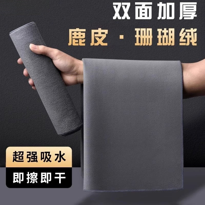 适用特斯拉汽车专用擦车毛巾麂皮绒两面双用清洁工具巾