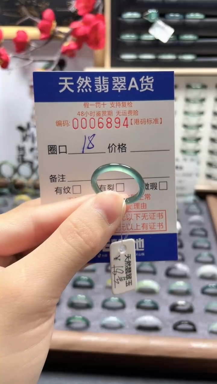 【闪购商品】翡翠戒指未镶嵌翡翠戒指6894