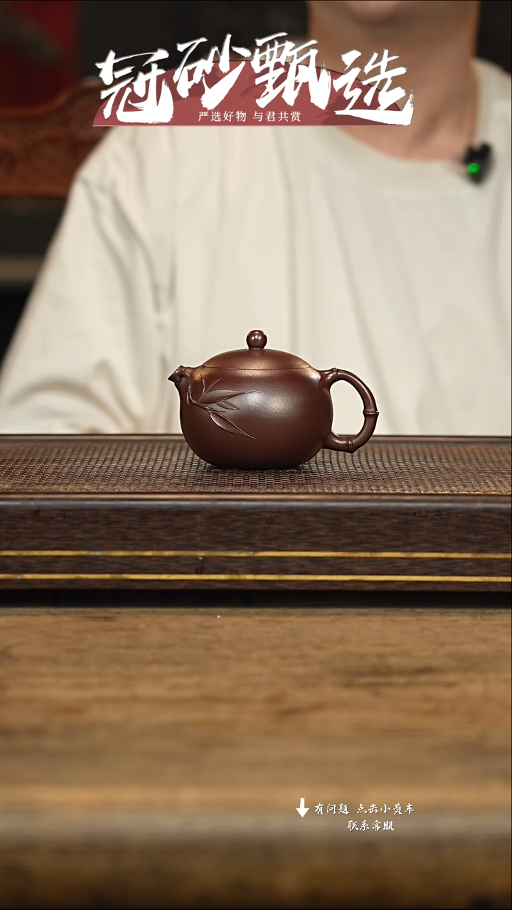 冠砂甄选紫砂茶壶33