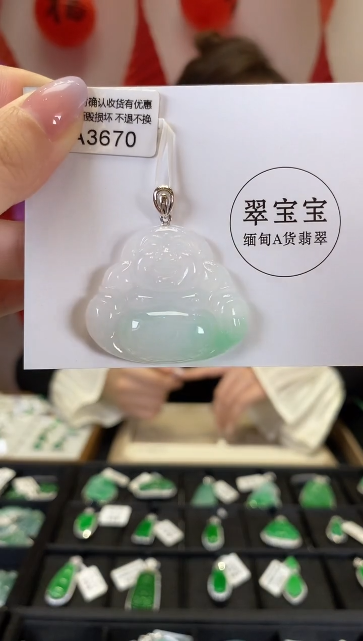 【闪购商品】翡翠颈饰18K金镶嵌A3670 佛公 含运营费