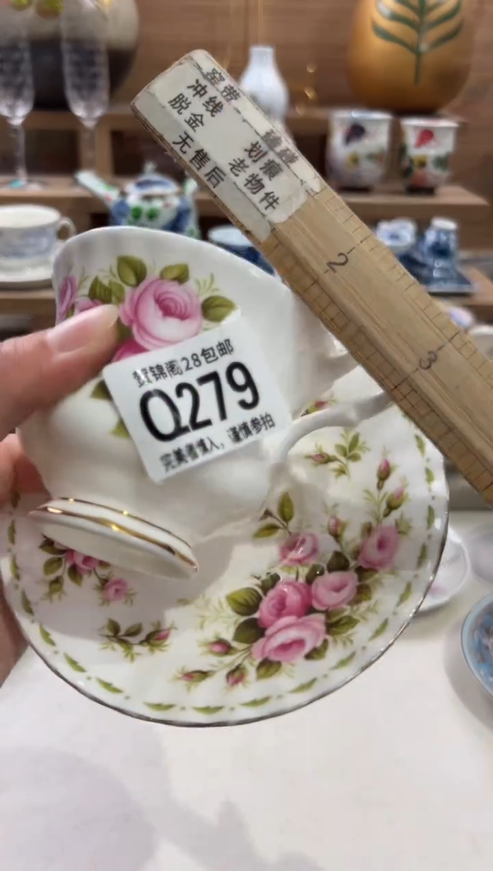 瓷片水*      Q279