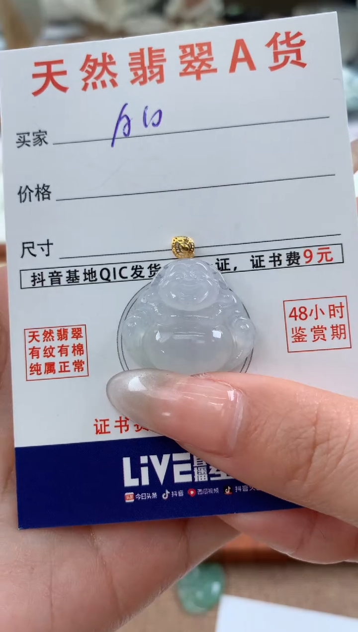 【闪购商品】翡翠颈饰18K金镶嵌天然A货翡翠挂件