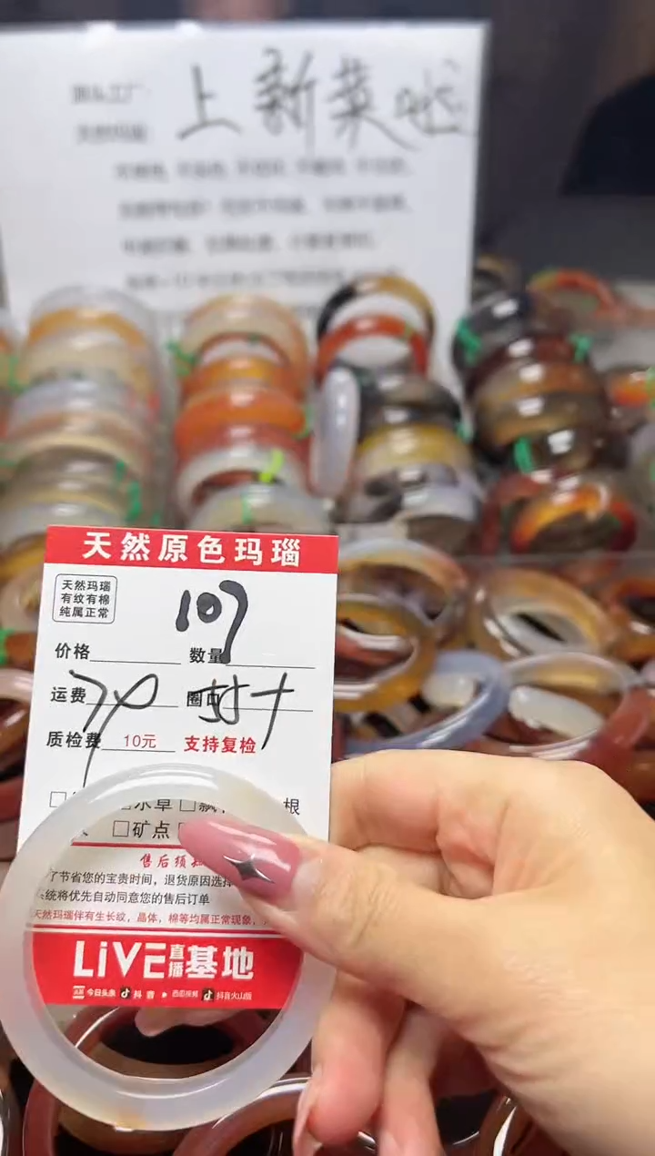 【闪购商品】玛瑙/玉髓手镯未镶嵌107