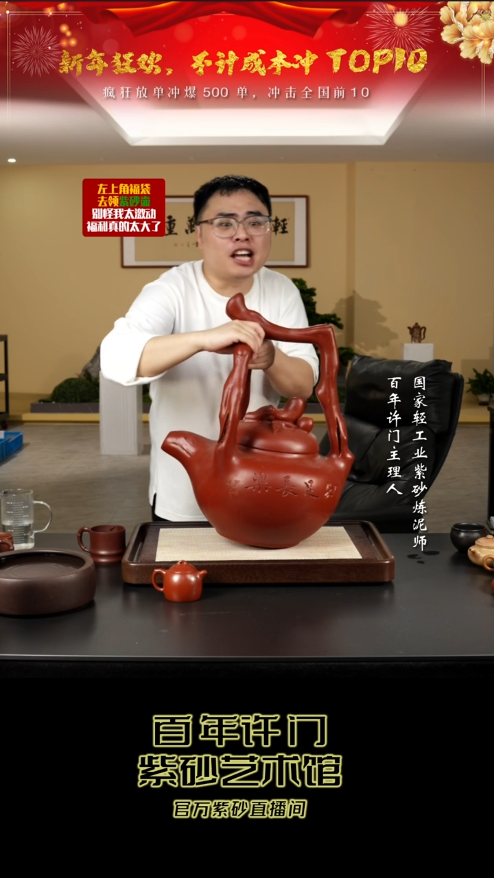 【闪购商品】紫砂茶壶考虑考虑快乐快乐看了快乐看了