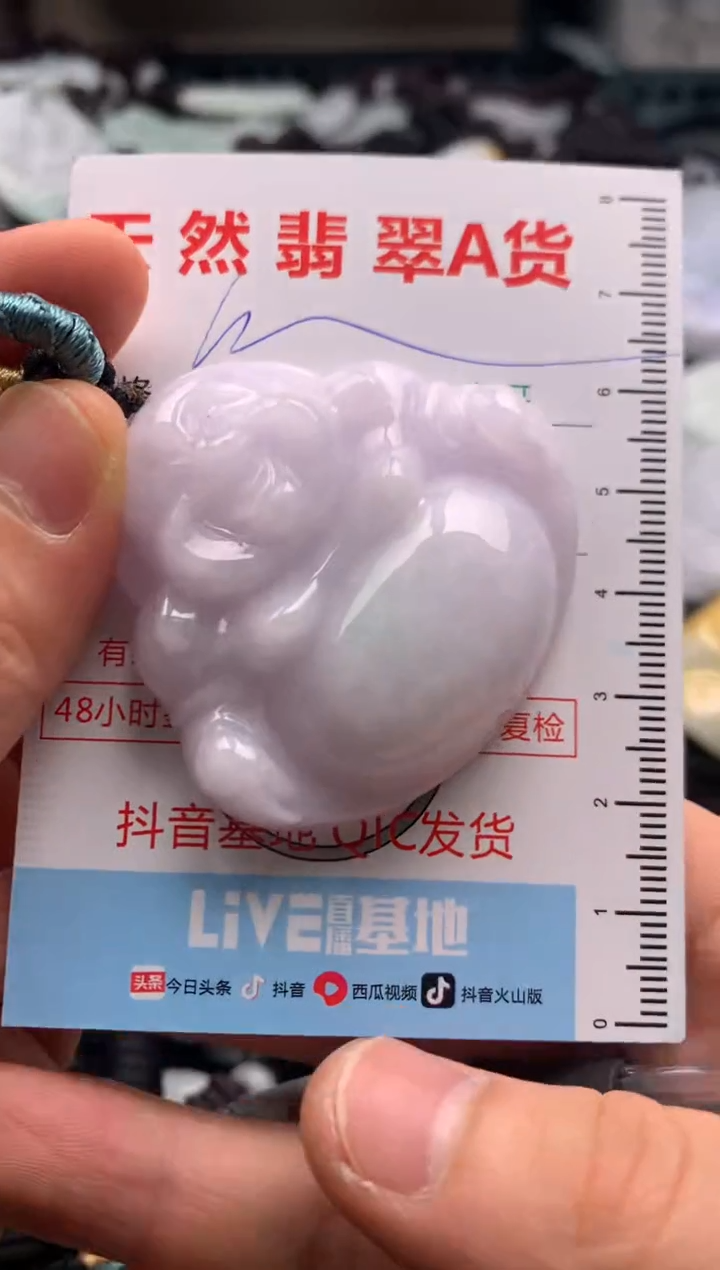 【闪购商品】翡翠吊坠(不含链)未镶嵌1
