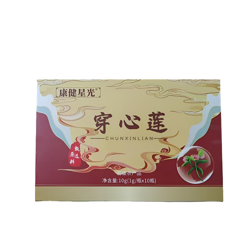 【主播甄选】穿心莲