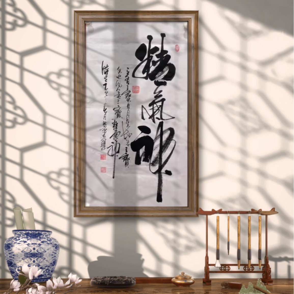 张建平 纯手绘【精气神】六尺条对开 90cm*50cm