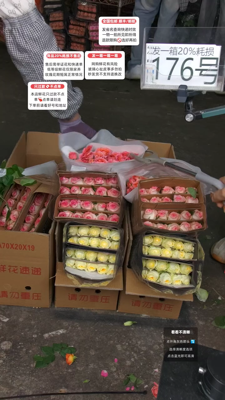 176号♥含20%耗损发一箱