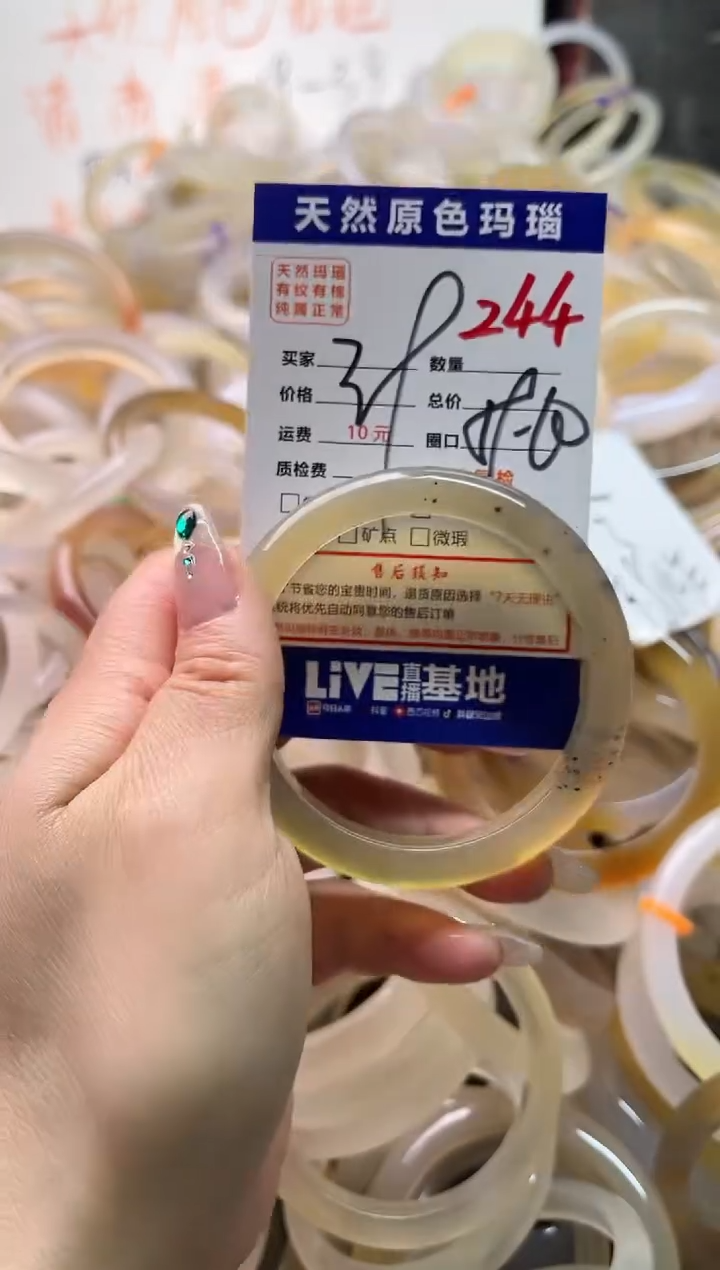 手镯玛瑙/玉髓未镶嵌244