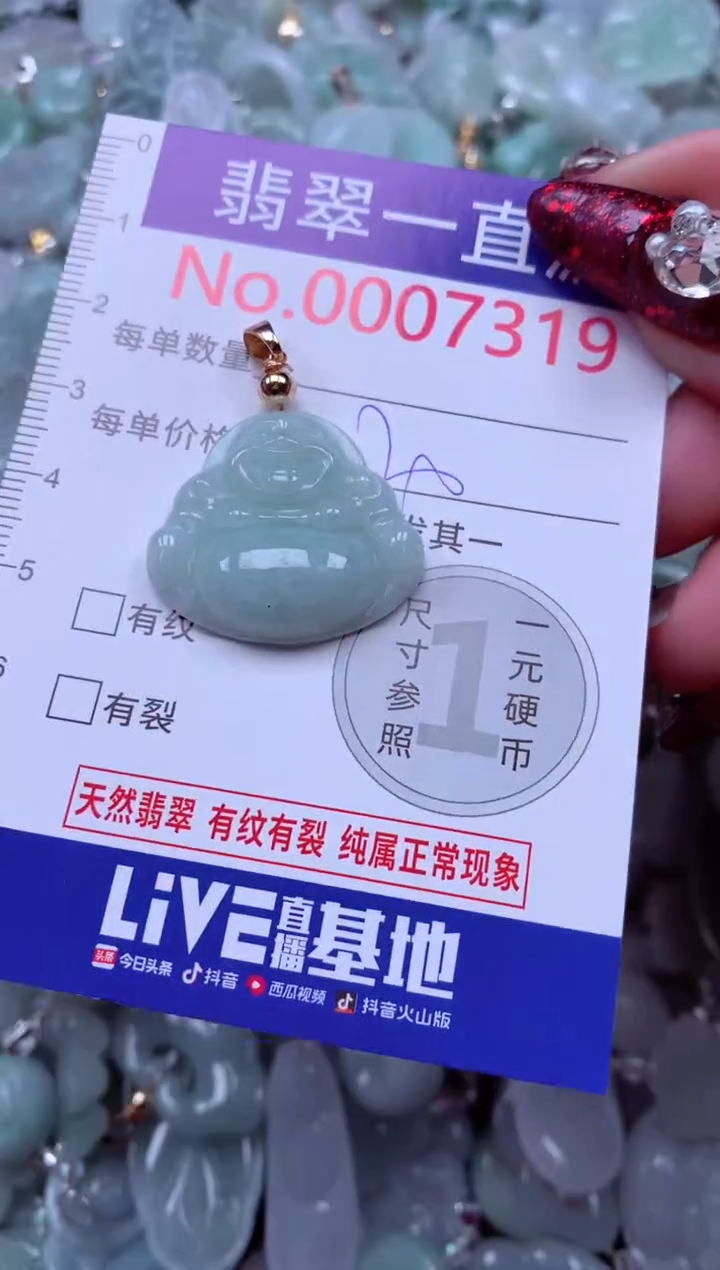 吊坠(不含链)未镶嵌翡翠7319