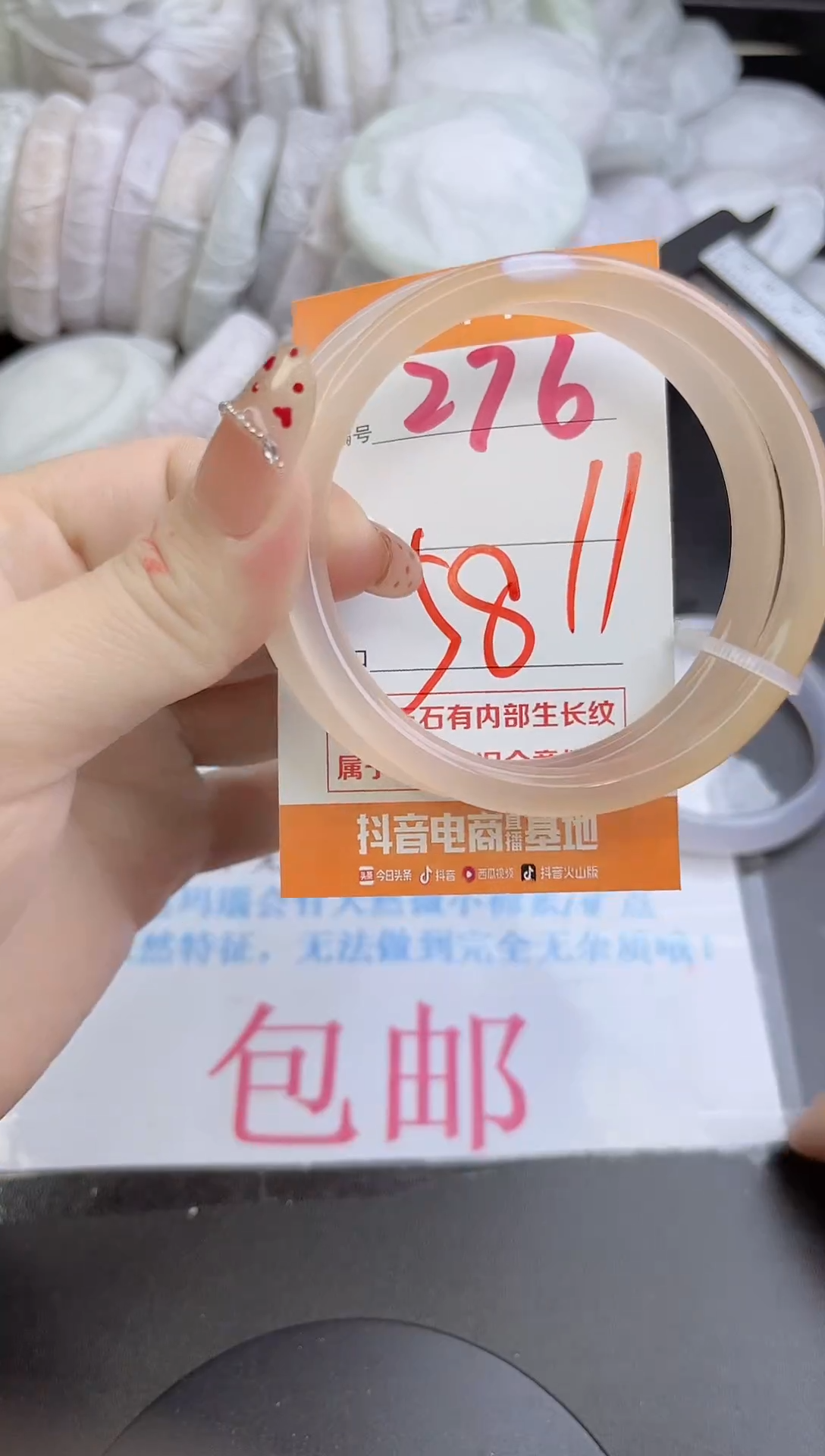 手镯玛瑙/玉髓未镶嵌276