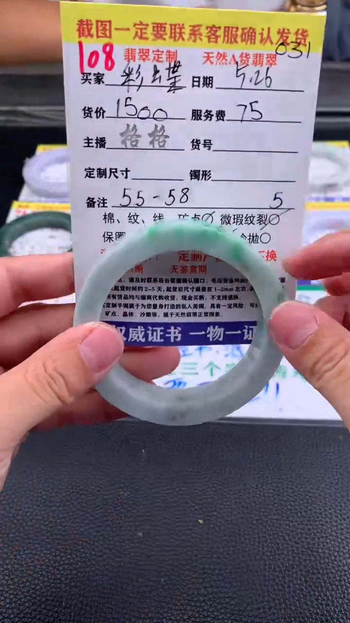 定制翡翠未镶嵌108#手镯定制链接