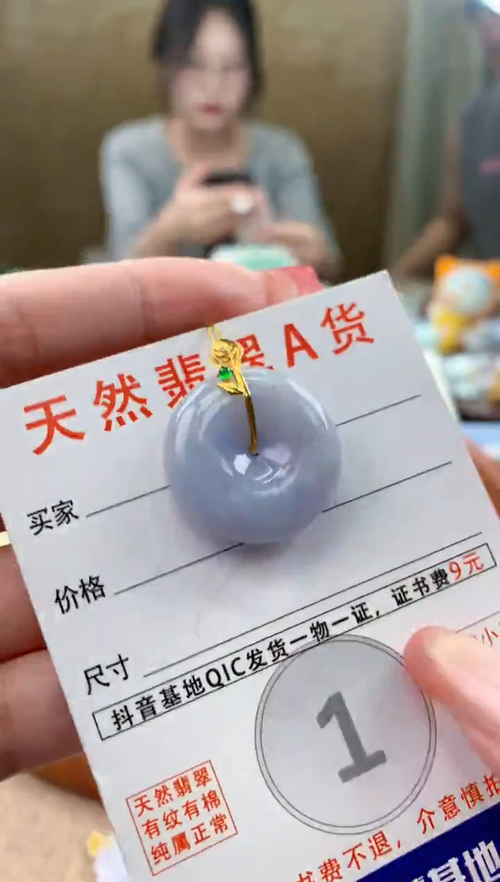 颈饰18K金镶嵌翡翠天然A货翡翠挂件