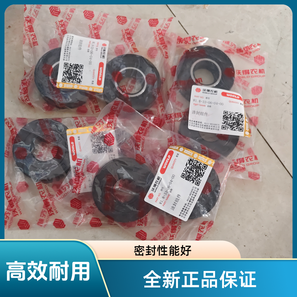 沃得收割机配件沃得原厂支重轮油封地轮油封导套轮油封
