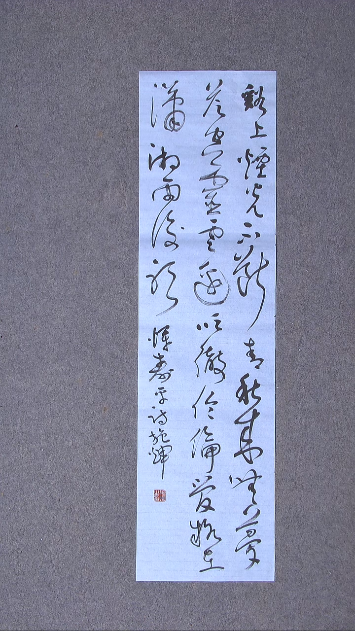 书法施辉  江西新余90*23尺寸