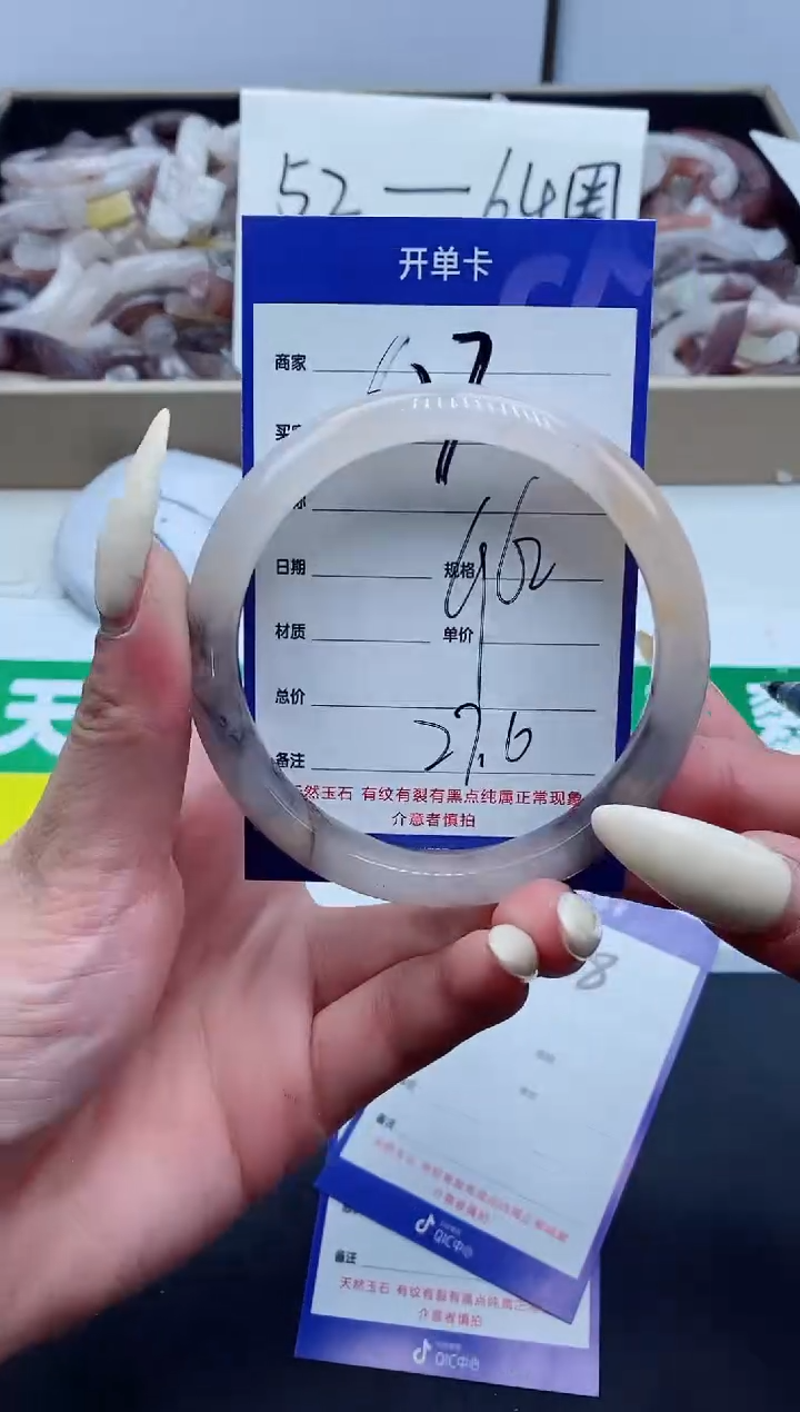 【闪购商品】石英质玉手镯未镶嵌627-62