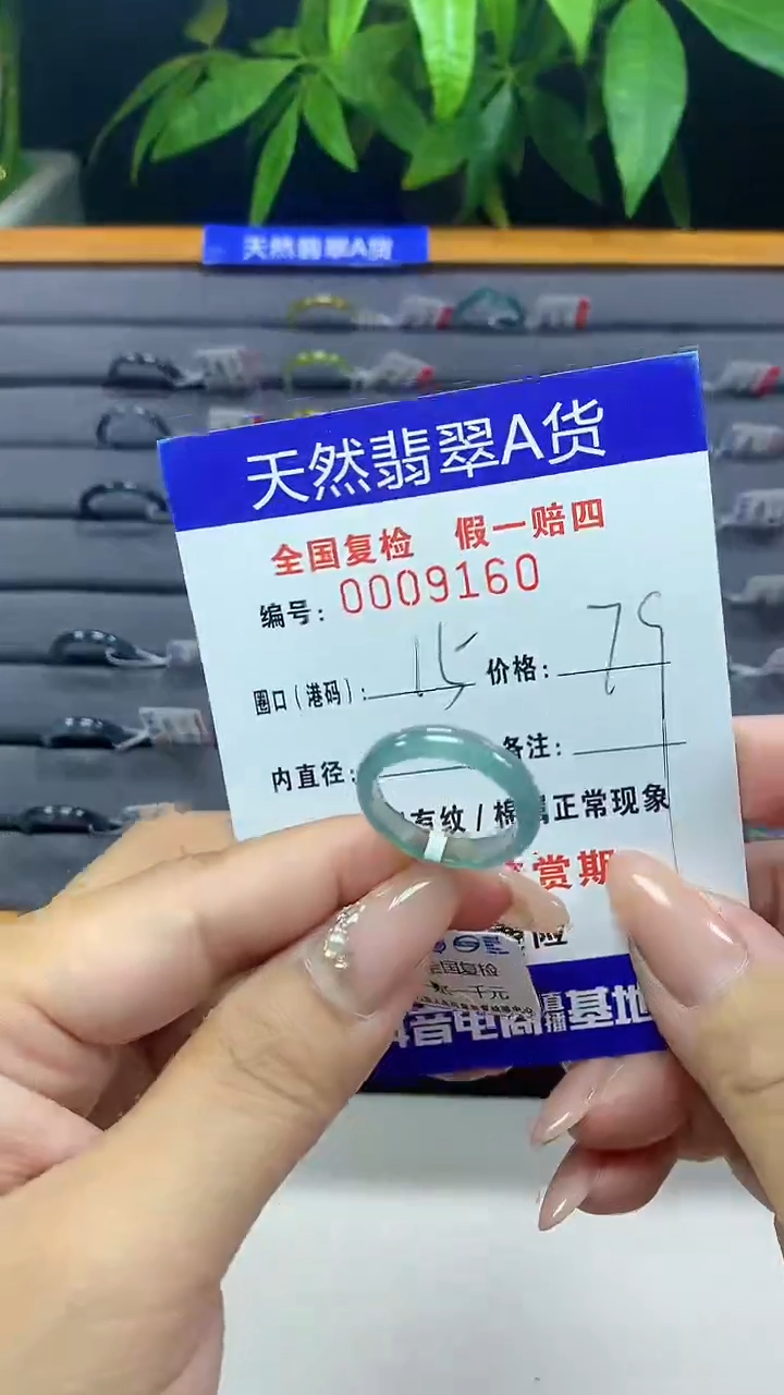 翡翠未镶嵌戒指9160天然翡翠A货