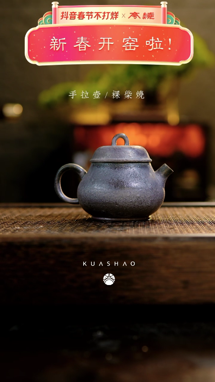 【闪购商品】元宝壶111............