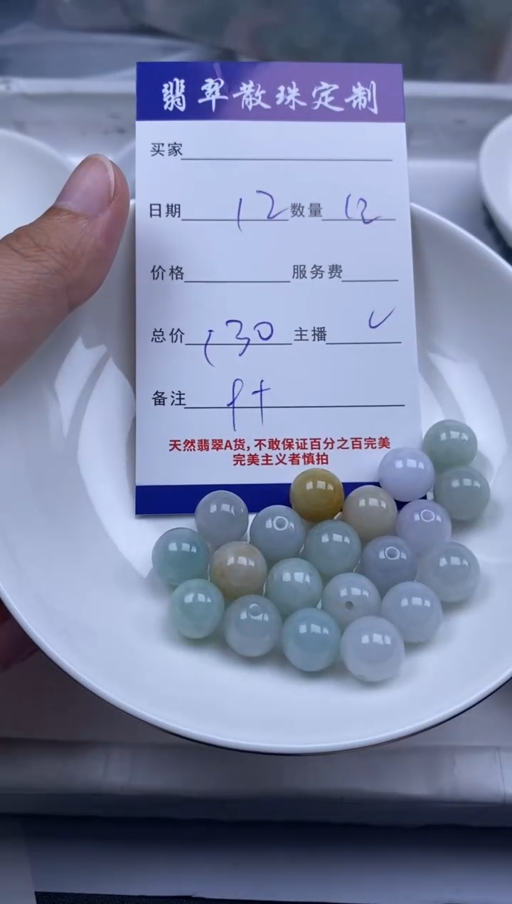 翡翠未镶嵌颈饰贞城散珠批发DIY编制
