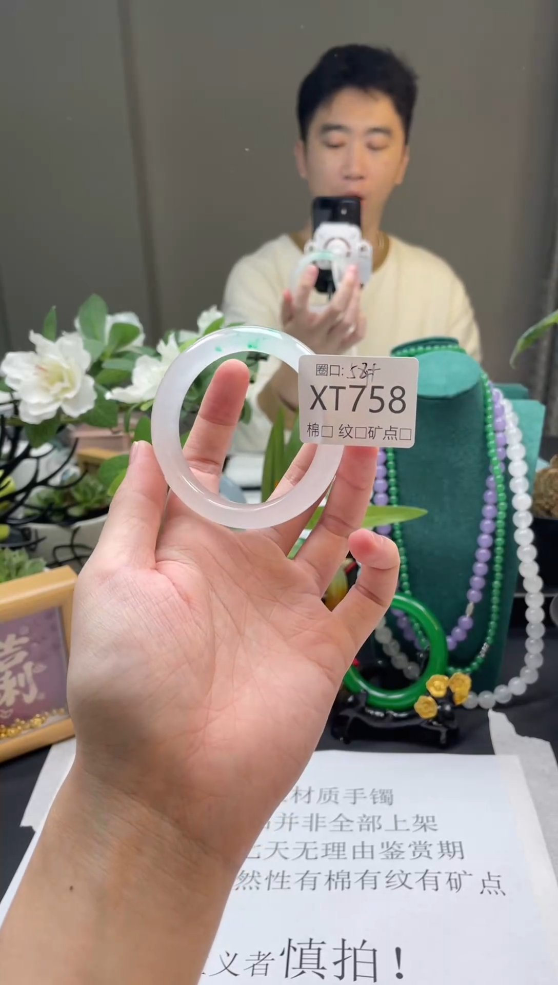 郭子石英岩手镯XT758