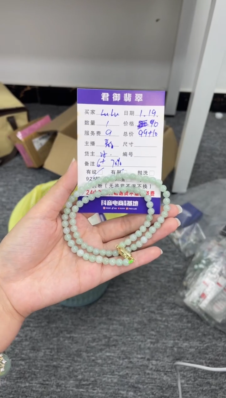 【闪购商品】翡翠颈饰未镶嵌珠串