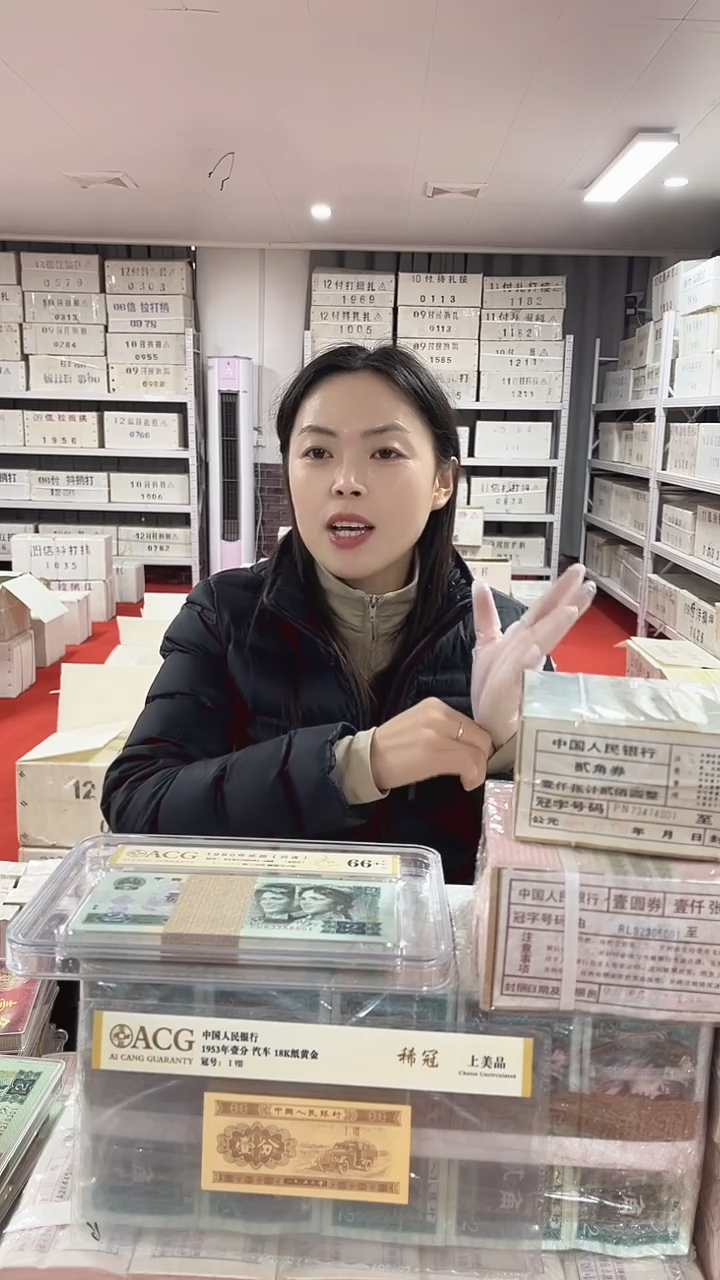 第四套人民币退市纸币005千联号至尊红如意SP75379999