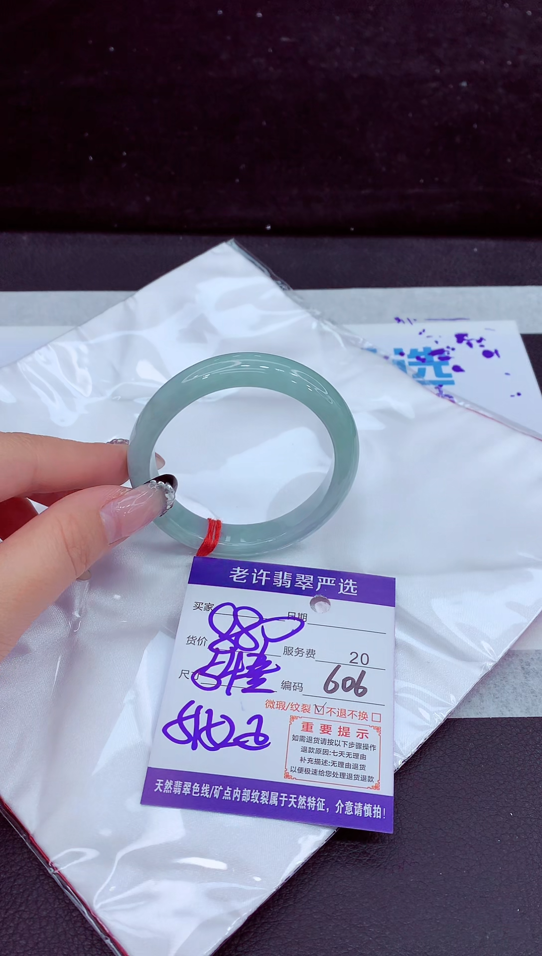 未镶嵌手镯翡翠1