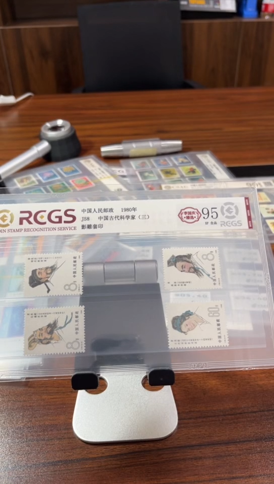 【闪购商品】J58 古代科学家 Z95分 全品