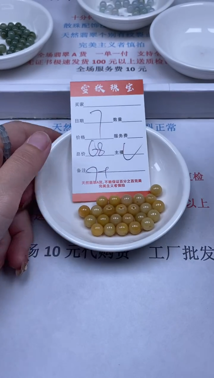 【闪购商品】翡翠颈饰未镶嵌雪欣散珠定制diy