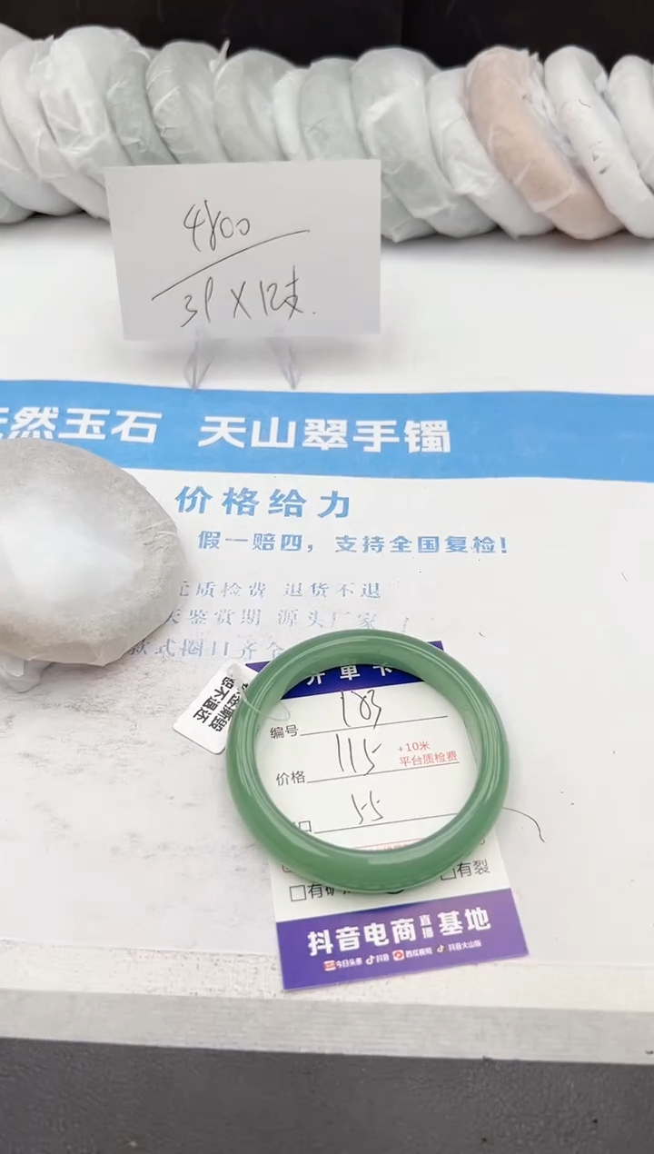 【闪购商品】石英质玉手镯未镶嵌z183-DB55