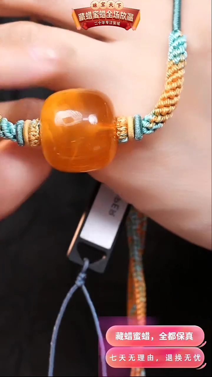 【闪购商品】蜜蜡颈饰未镶嵌2230天然蜜蜡琥珀假一罚四