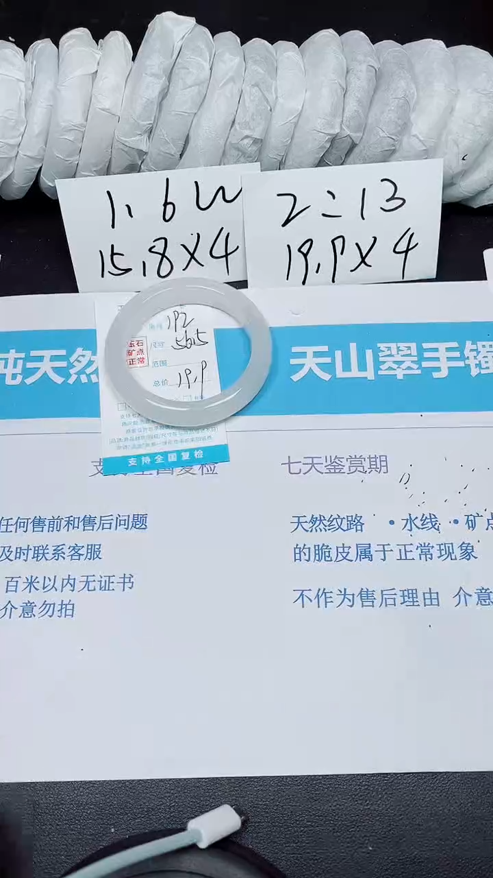 【闪购商品】石英质玉手镯未镶嵌192