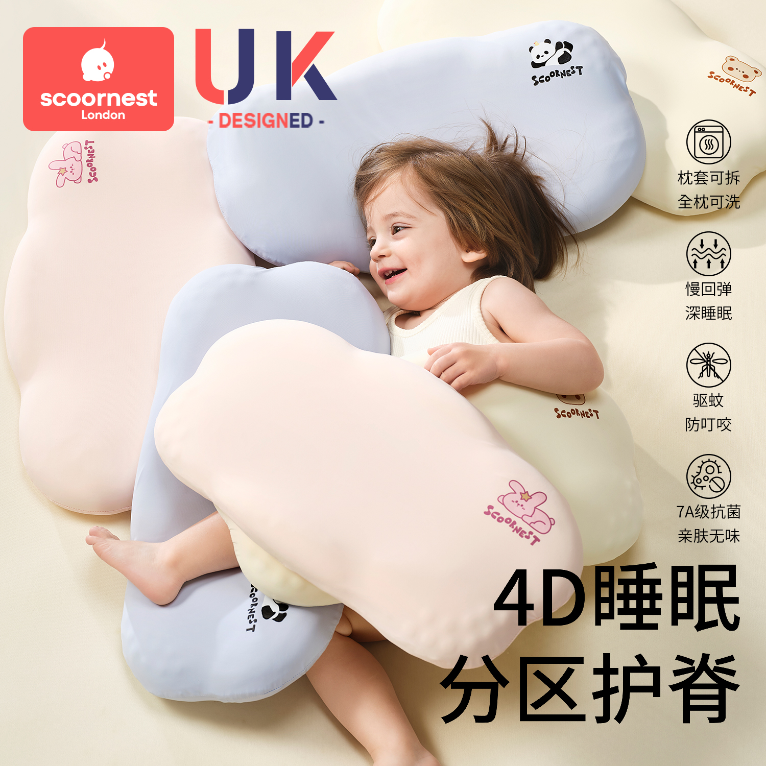 科巢儿童枕套云朵枕头护脊透气1-3-6-10岁以上宝宝枕套