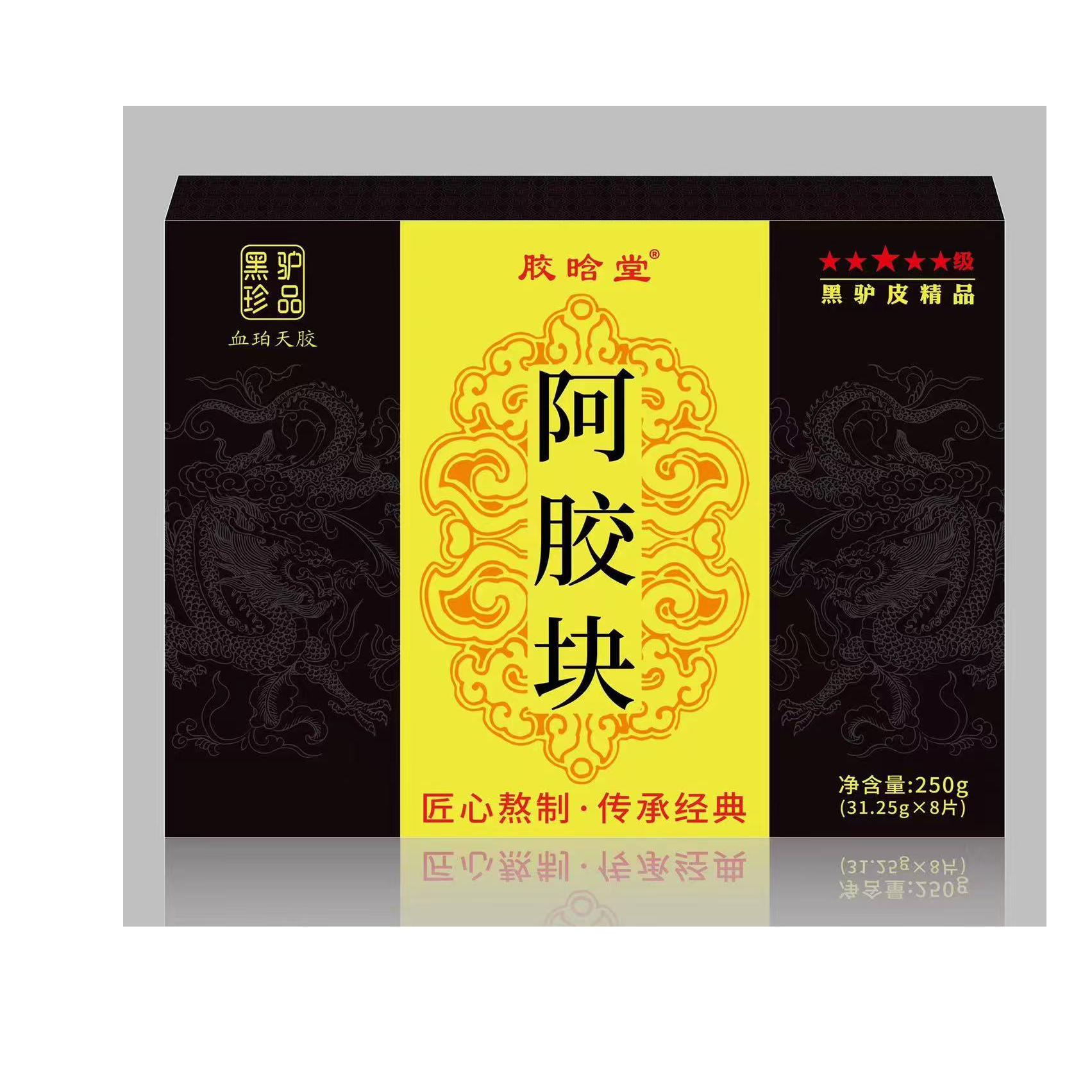 Z 胶晗堂阿胶块250克礼盒装