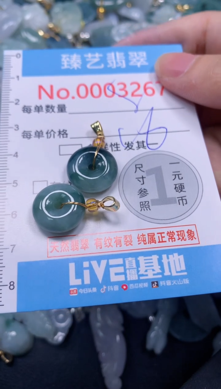 吊坠(不含链)未镶嵌翡翠3267