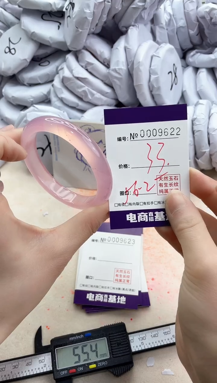 【闪购商品】玛瑙/玉髓手镯未镶嵌9622