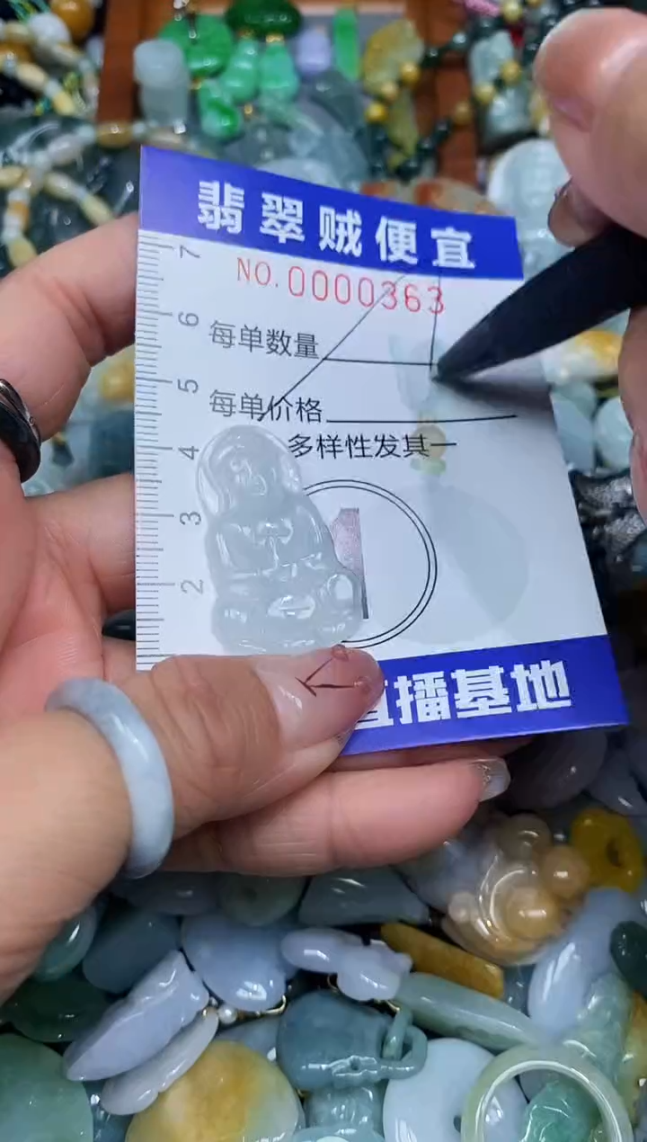 【闪购商品】翡翠颈饰未镶嵌闪购0000363