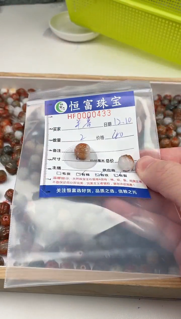 颈饰未镶嵌翡翠半*核桃珠卡11mm毫米左右433