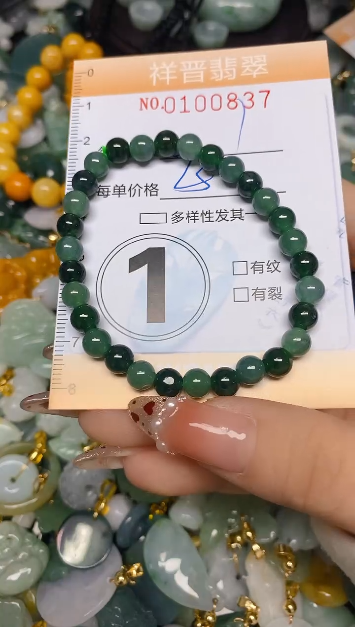 【闪购商品】翡翠颈饰未镶嵌闪购0100837